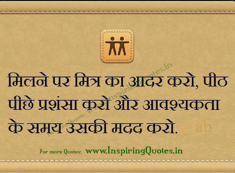 Quotes in Hindi Images Wallpapers