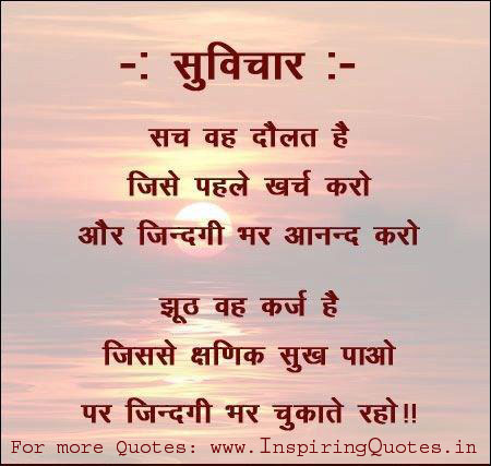 Quotes in Hindi Language Pictures Download