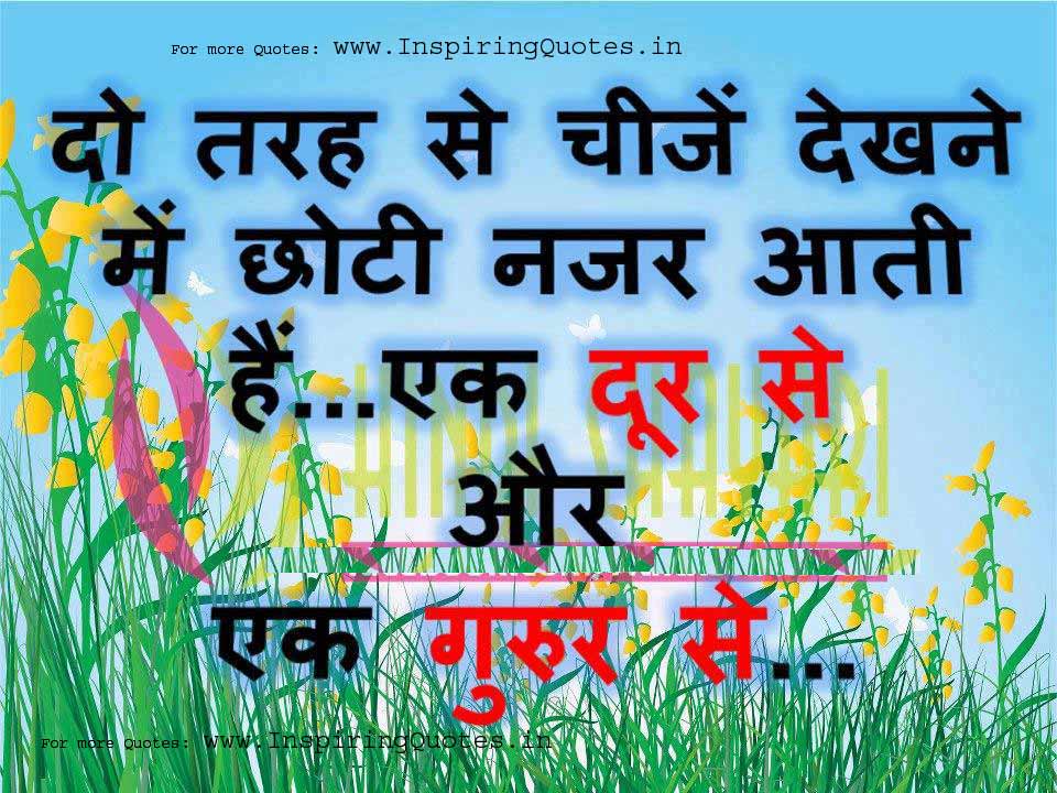 Quotes in Hindi Pictures Photos