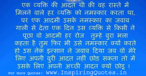 Quotes in Hindi images Wallpapers Photos (1)