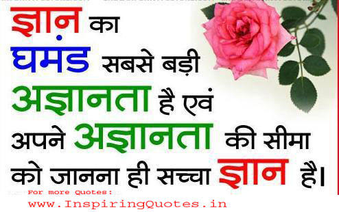 Quotes in Hindi images Wallpapers Photos (3)