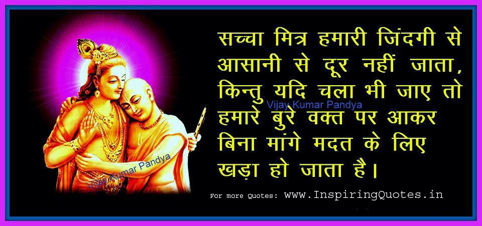 Quotes in Hindi images Wallpapers Photos