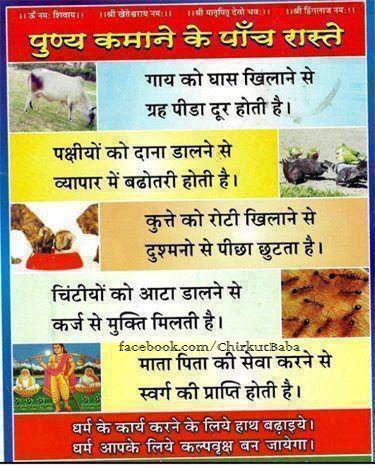 Very Good Thoughts in Hindi Language with images