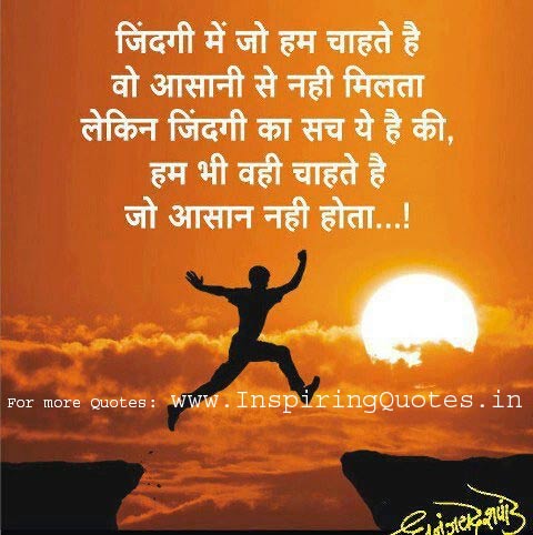 Facebook Suvichar in Hindi Photos Download