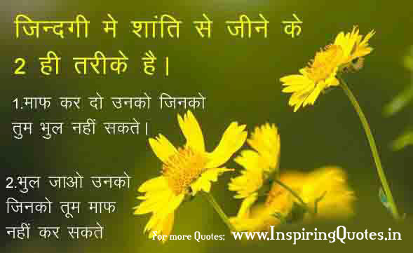 Motivational Quotes in Hindi Wallpaper Images Photos