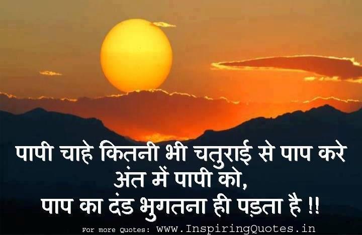 Positive Thoughts For The Day In Hindi Photo