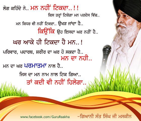 Quotes in Punjabi Suvichar Anmol Vachan Pictures Wallpapers