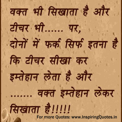 Quotes In Hindi Hindi Quotes Pictures Motivational quotes in hindi for student. inspiring quotes