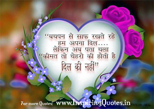 True Hindi Quotes on Love Suvichar in Hindi