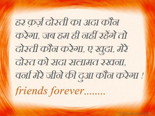 hindi quotes for friendship forever