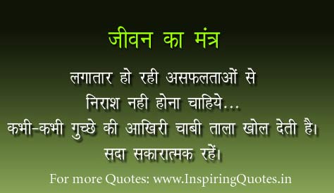 Best Hindi Quotes Wallpaper Images Pictures Photos