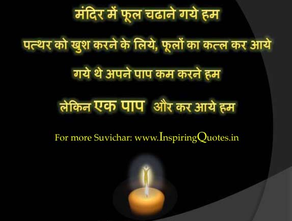 Best Quotes on life in hindi Pictures Wallpapers, Images Photos
