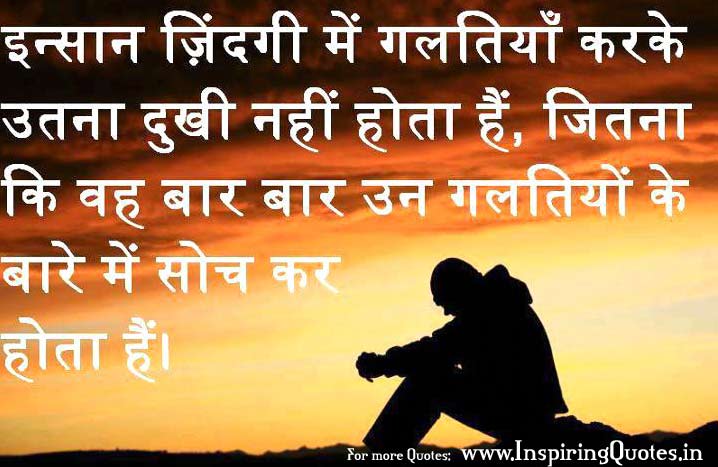 Famous Hindi Quotes, Hindi Life Quotes Pictures Wallpapers Image