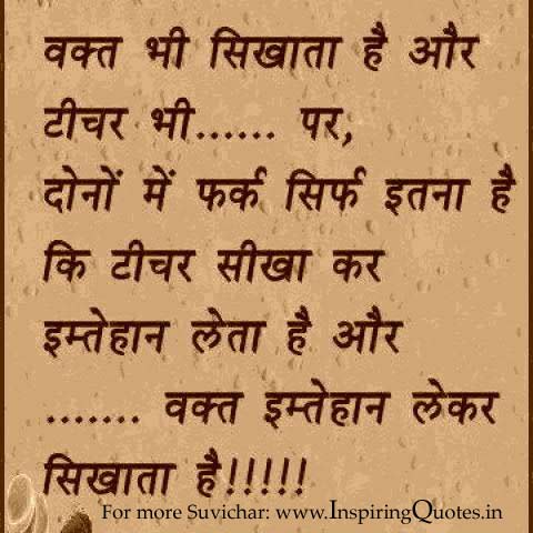 Good thoughts about life in hindi