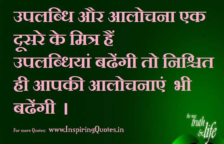 Hindi Inspirational Quotes Images Wallpapers Photos Pictures