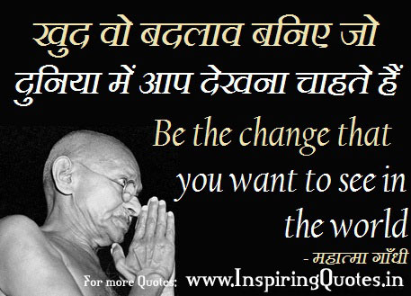 Mahatma Gandhi Anmol Vachan Suvichar in English Pictures Images