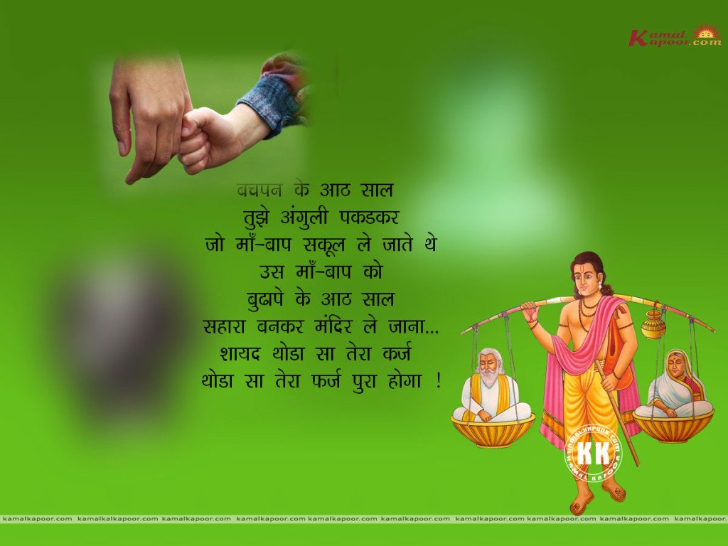 Parents Anmol Vachan In Hindi Quotes Suvichar In Hindi