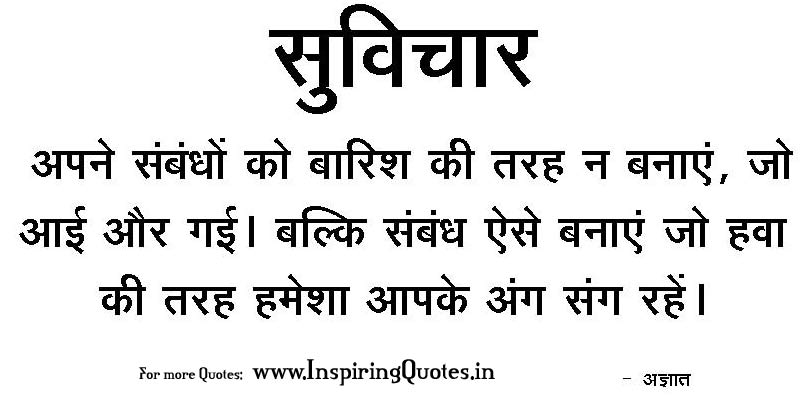 Postive Thinking Hindi Quotes Suvichar Anmol Vachan Images