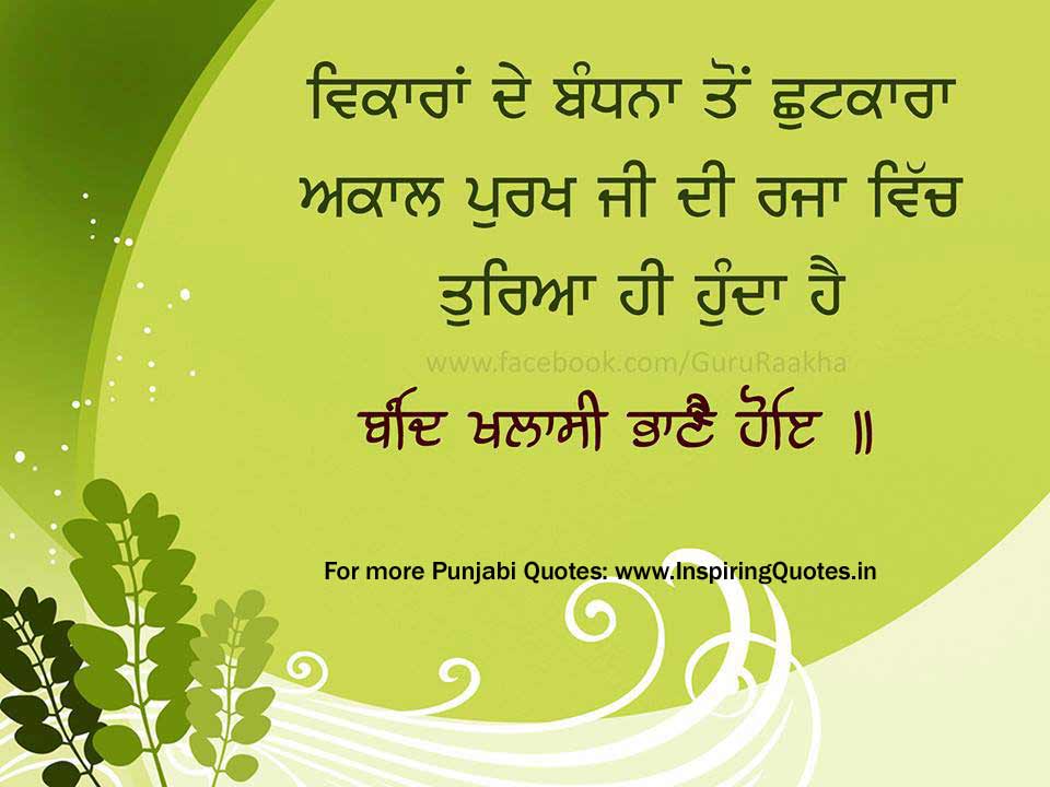 Punjabi Thoughts for the Day - Daily Good Punjabi Thoughts