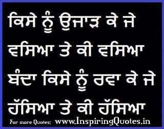Quotes in Punjabi, Anmol Vachan in Punjabi Pictures Images - Inspiring  Quotes - Inspirational, Motivational Quotations, Thoughts, Sayings with  Images, Anmol Vachan, Suvichar, Inspirational Stories, Essay, Speeches and  Motivational Videos, Golden Words ...
