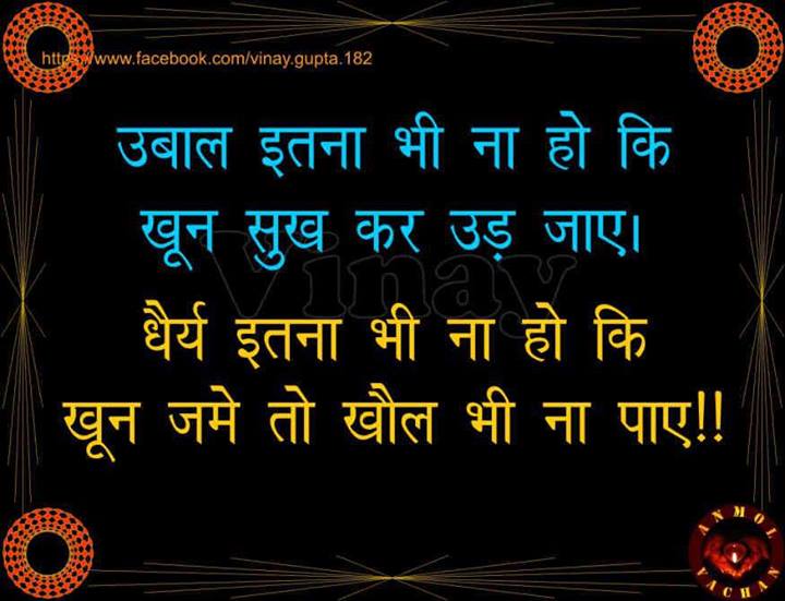 Quotes on life in Hindi Inspirational Images Wallpapers Photos