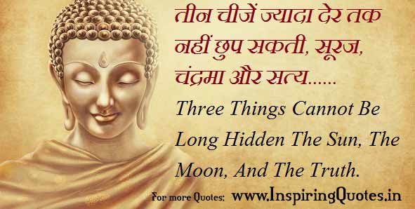 Truth-Quotes-in-Hindi-Suvichar-Anmol-Vachan-Images-Pictures-Wallpapers.jpg (591×298)