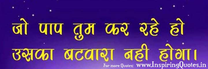 Hindi Quotes  Hindi Thoughts Wallpapers Images Pictures