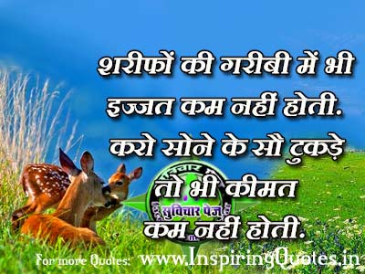 Hindi Quotes for Facebook - Thoughts Facebook in Hindi Wallpapers Images