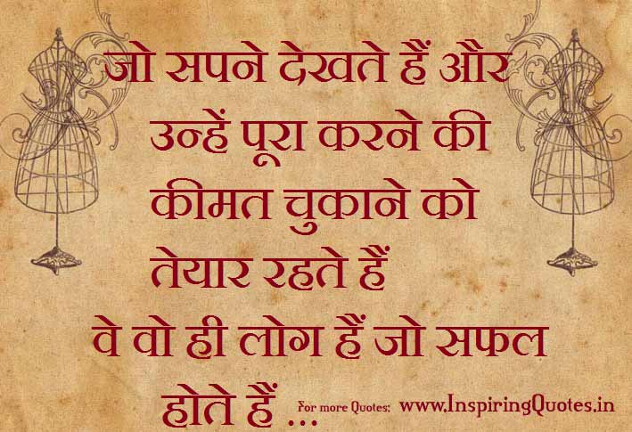 Latest Anmol Vachan In Hindi Anmol Vachan For Facebook Simple thought of the day ideas for kids. inspiring quotes