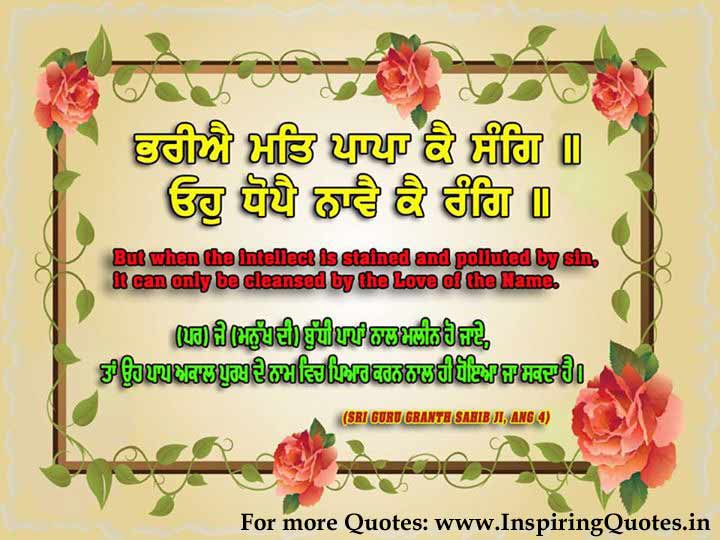 Sri Guru Granth Sahib Quotes Images Wallpapers,Pictures Photos