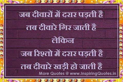 Daily Good Quote in Hindi, Quotes of the day in Hindi Images Wallpapers Pictures Photos
