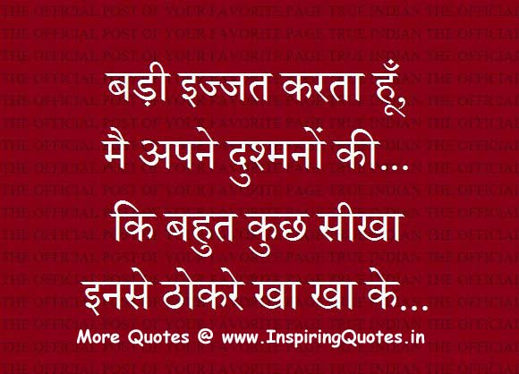 Fake Friendship Quotes In Hindi - Enemies Thoughts, Suvichar Images Wallpapers Pictures
