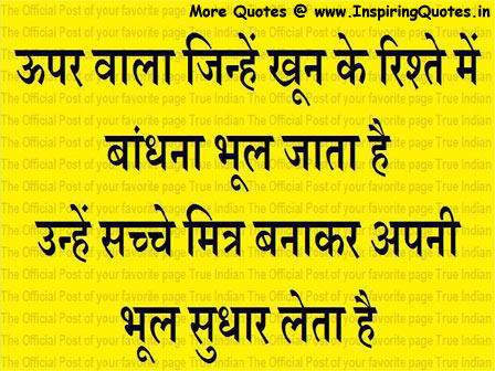 Famous Friends Quotes in Hindi Images Wallpapers Pictures Photos