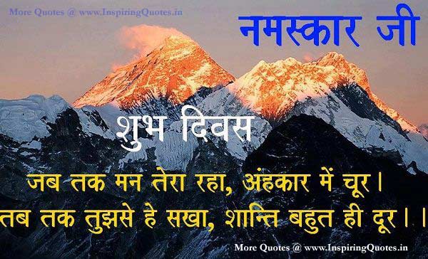 Good Morning Wishes in Hindi, Greetings Images Wallpapers Picture