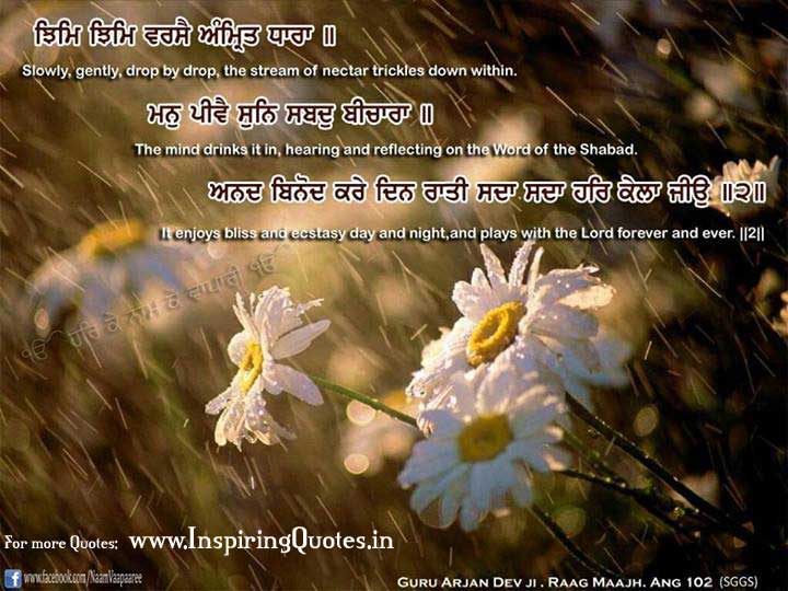 Gurbani Quotes and Sayings Images : Guru Arjan Dev ji Quotes