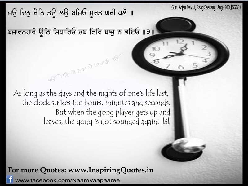 Gurbani Quotes in English, Hindi Punjabi with Meaning Images Wallpapers Pictures