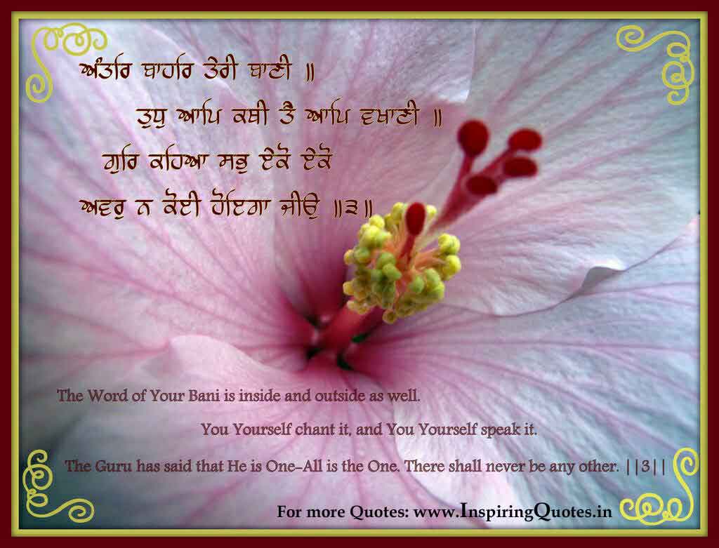 Gurbani Quotes on Life in English Images Wallpapers Pictures Photos