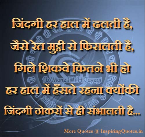 Misunderstanding Quotes in Hindi, Thoughts - Suvichar Images Wallpapers Pictures