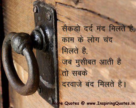 Problems Quotes in Hindi, Thoughts, Anmol Vachan Images Wallpapers Pictures Photos