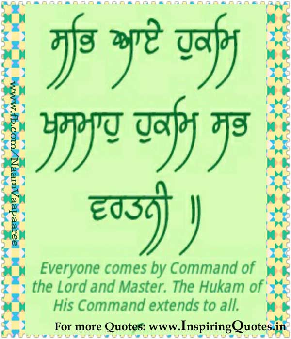 Punjabi Gurbani Quotes Pictures Images Wallpapers Photos - Inspiring Quotes  - Inspirational, Motivational Quotations, Thoughts, Sayings with Images,  Anmol Vachan, Suvichar, Inspirational Stories, Essay, Speeches and  Motivational Videos, Golden Words, Lines