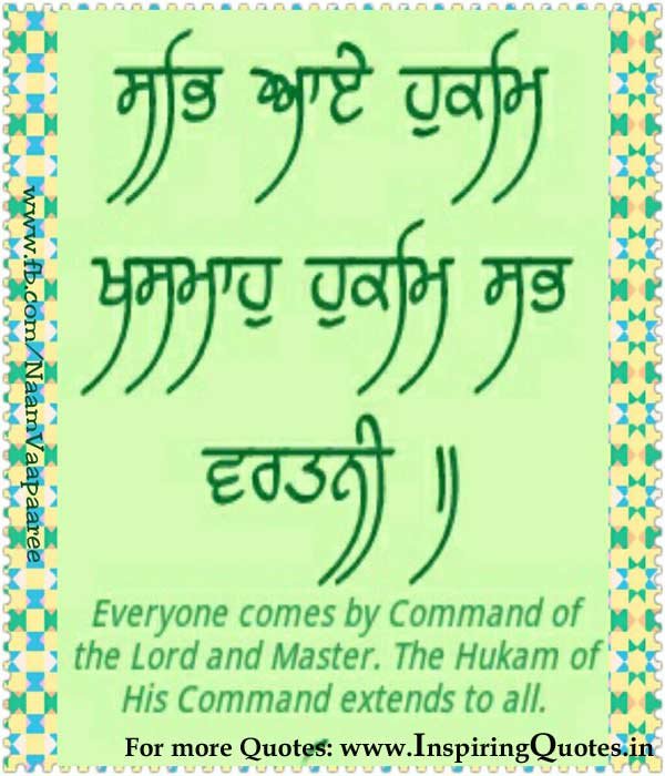 Punjabi Gurbani Quotes With Meaning Thoughts On Sri Guru Granth Sahib