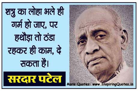 Sardar Vallabhbhai Patel Quotes in Hindi Images Wallpapers Pictures