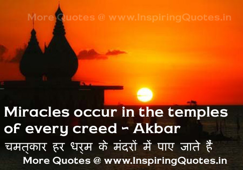 Akbar Quotes, Jalal Ud Din Akbar Sayings, King Akbar Thoughts Images Wallpapers Photos Pictures