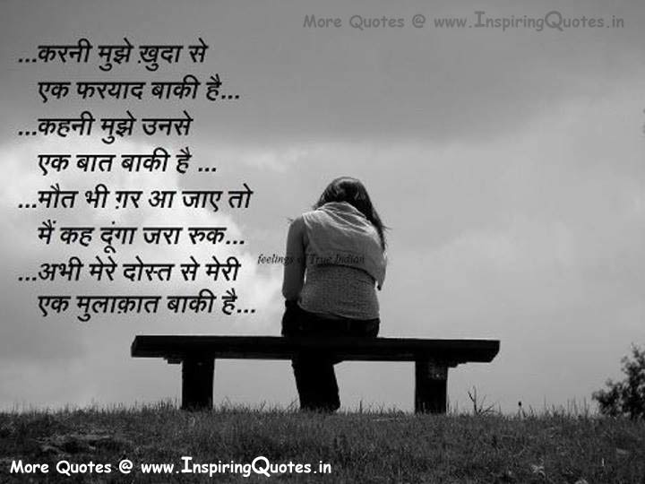 Best Friends Quotes in Hindi - Good Friendship Hindi Quotes, Message Images Wallpapers Pictures Photos