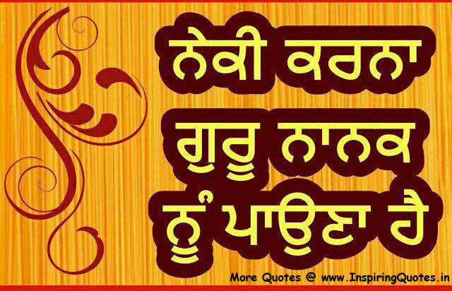 Good Punjabi Quotes, Beautiful Sikh Religions Quotes Images Wallpapers Pictures Photos