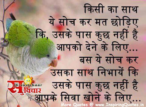 Good Words in Hindi, Sayings Hindi Messages,Hindi Golden Words Images Wallpapers Pictures Photos