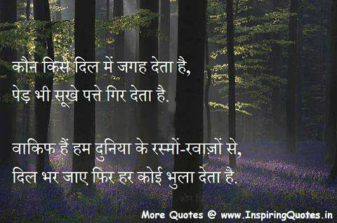 Hindi Life Thoughts, Anmol vachan on Life in Hindi Quotes Sayings Images Wallpaper Picture
