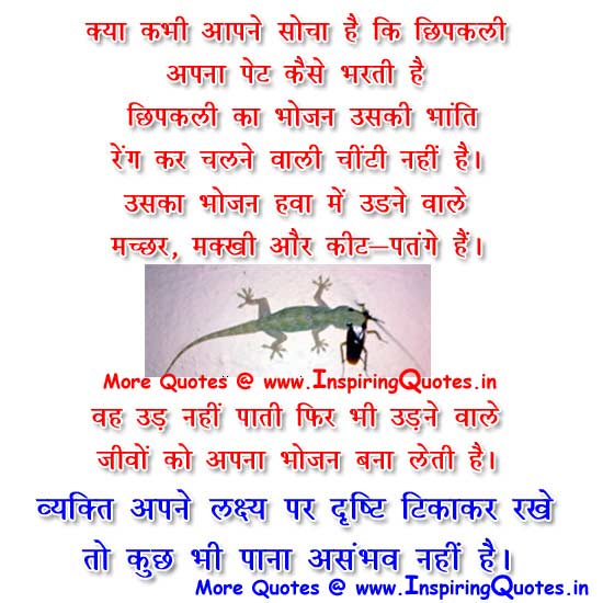 Hindi Quotes Suvichar Motivational Short Story Anmol Vachan Thought Hindi Wallpapers Photos Image Picture