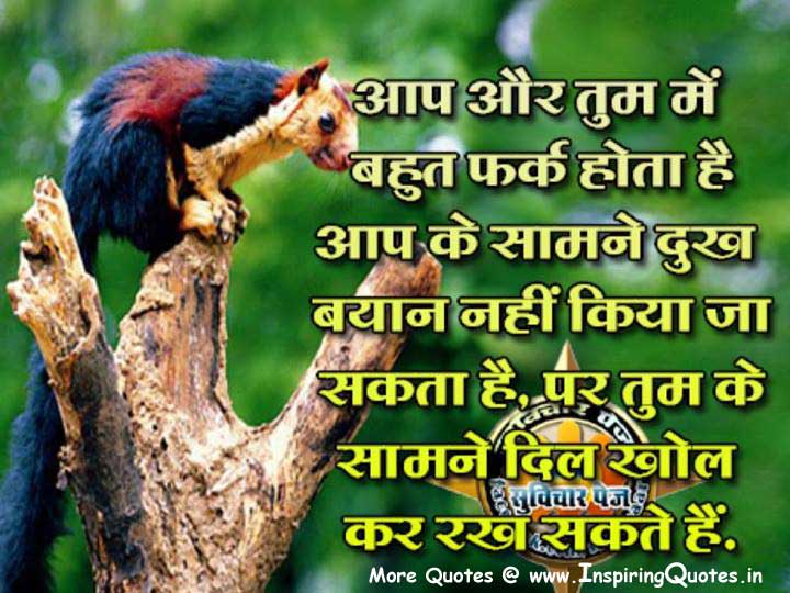 Suvichar Hindi Anmol Vachan, Thoughts Sayings Images Wallapepers Pictures