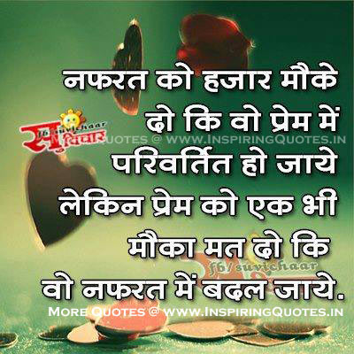 Famous Hindi Quotes, Facebook hindi quotes Images Wallpapers Photos